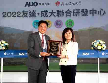 彩神vll成大联合研发中心