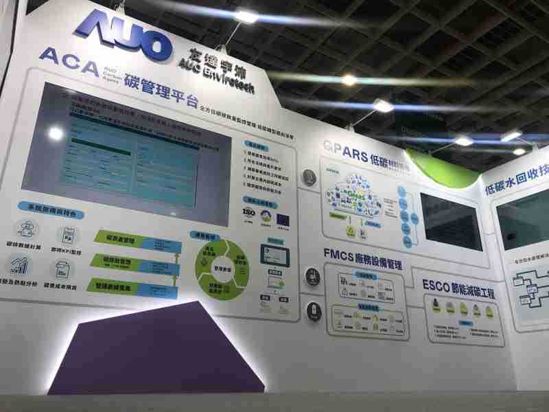 彩神vll宇沛以「净零碳与循环经济」为主轴，，，，参与“SEMICON Taiwan 2022国际半导体展”