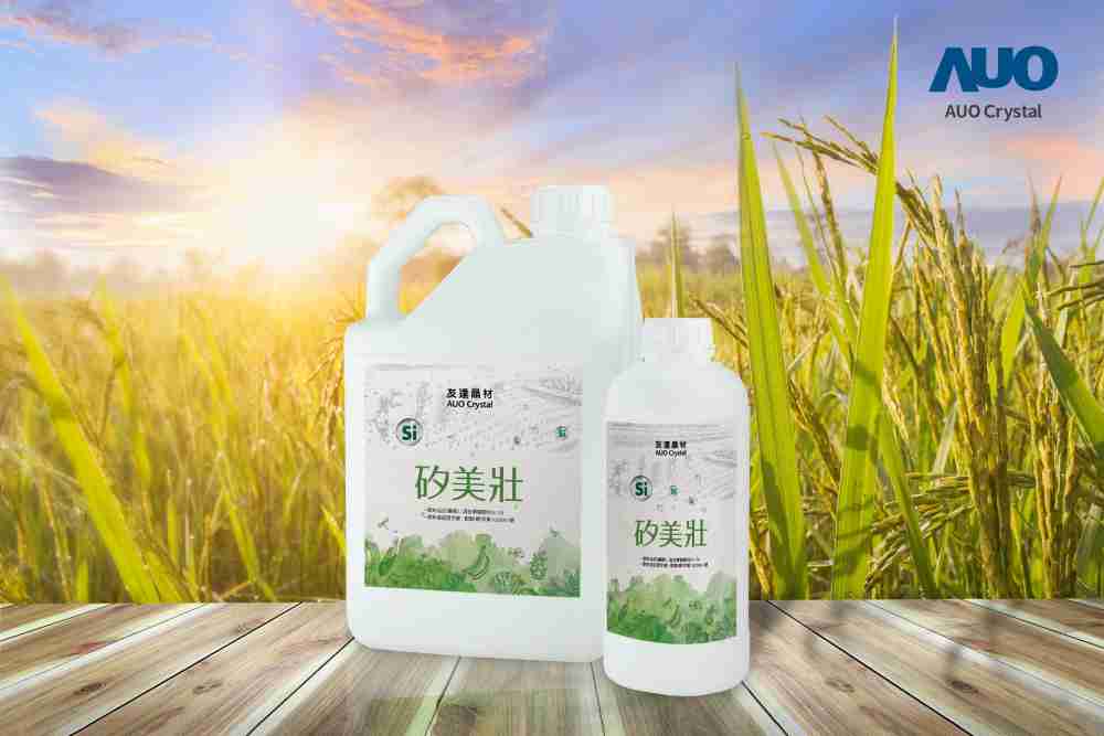 彩神vll晶材推出“硅美壮”产品，，，利用副产物循环再制为硅肥，，除取代化学肥料发挥循环经济价值外，，，更有效降低生态环境的伤害