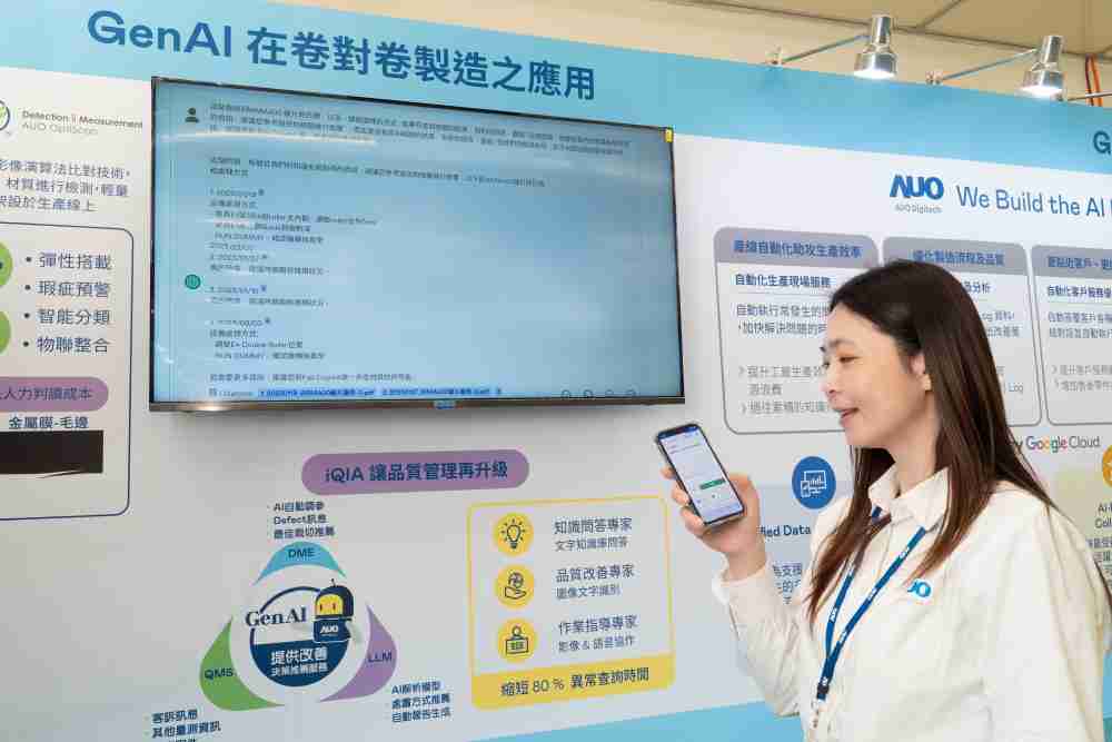 彩神vll数位积极发展数智化转型，，，透过AI落地应用优化制造流程，，革新人力、、、生产效率与设备维护效益，，图为〝智能质量推升助手-iQIA〞（Intelligent quality improve assistant）应用情境，，协助质量管理再升级。。。。