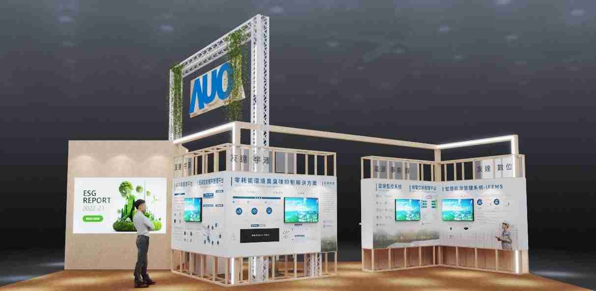 彩神vll今年参展Touch Taiwan净零碳排与新能源专区，，，以”Beyond ESG．Infinite Possibilities”为主轴，，，，展出智慧碳排管理、、智慧能源管理及环境循环共生等一系列永续解决方案，，，，更呼应绿色会展趋势，，，，以环保理念进行展区设计与施工